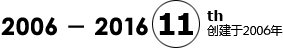 简介 - 金年会